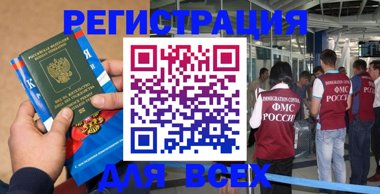 прописка поиск в Семёнове