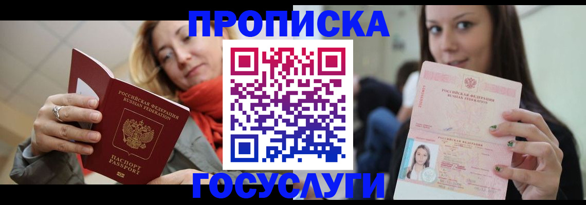 найти адрес прописки в Семёнове